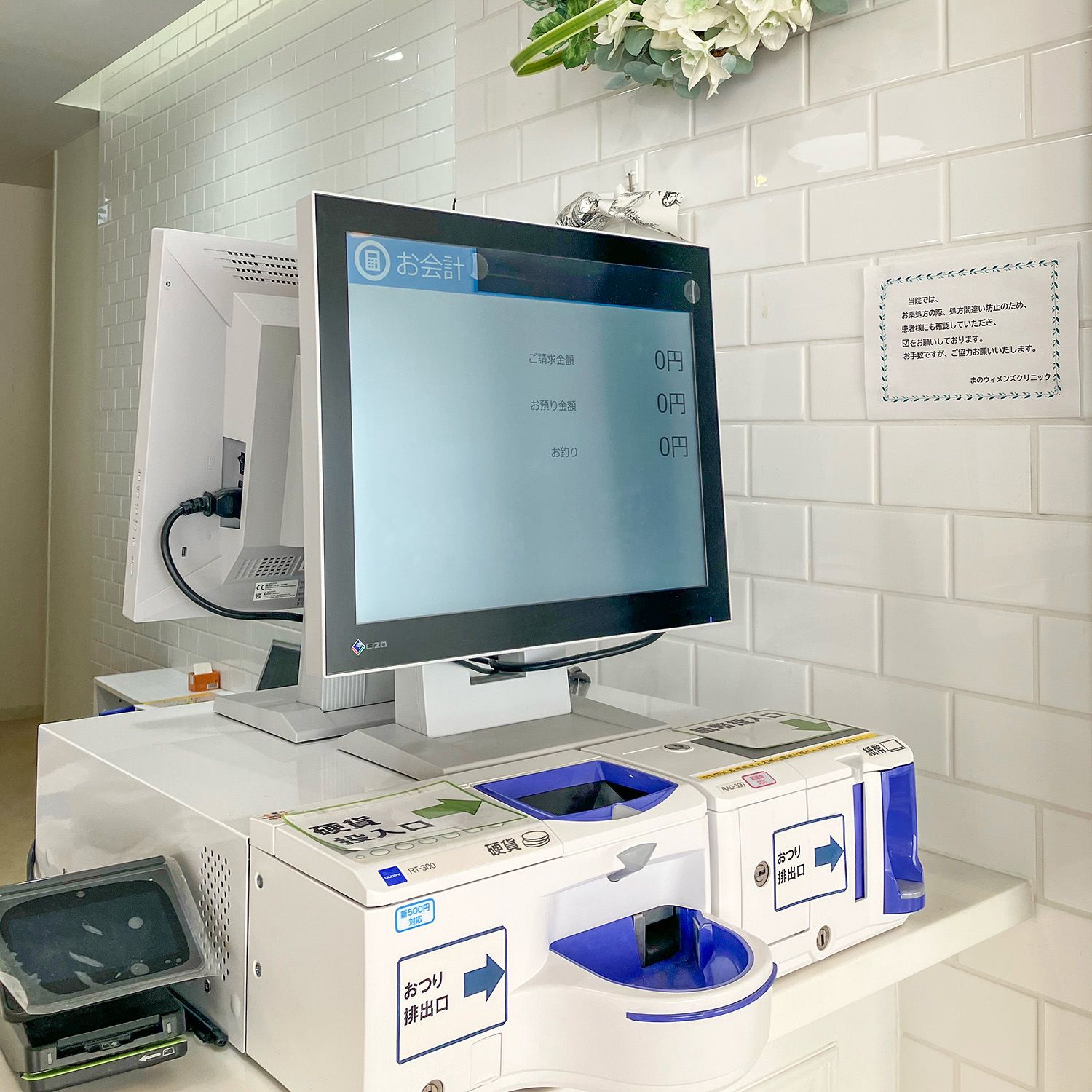 院内のお会計スペース